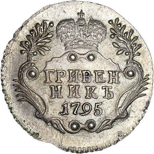 Монета Гривенник 1795 СПБ