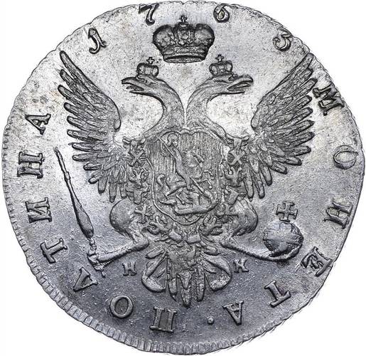Монета Полтина 1763 СПБ НК