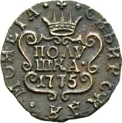 Монета Полушка 1775 КМ Сибирская монета