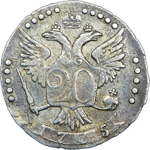 Монета 20 копеек 1775 СПБ