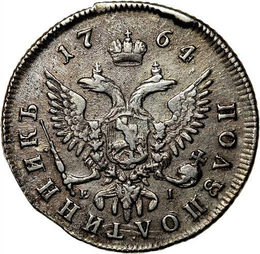 Монета Полуполтинник 1764 ММД T.I EI