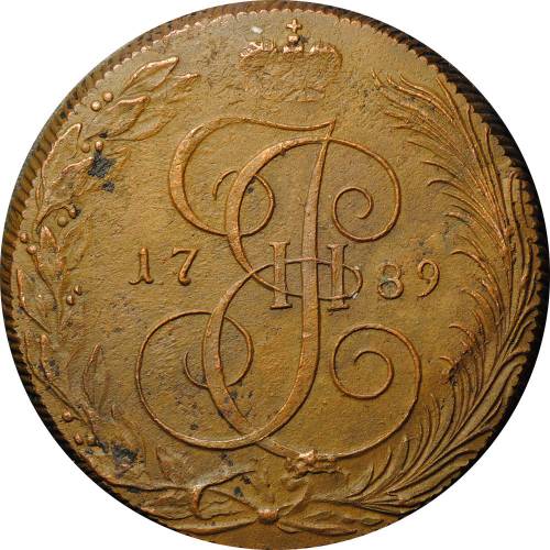 Монета 5 копеек 1789 КМ