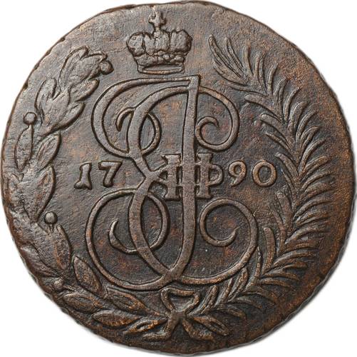 Монета 2 копейки 1790 АМ