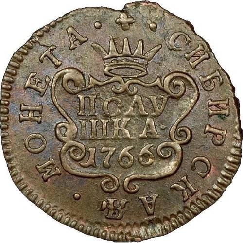 Монета Полушка 1766 Сибирская монета