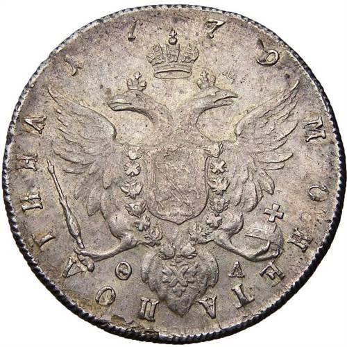 Монета Полтина 1779 СПБ ФЛ