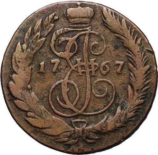 Монета 5 копеек 1767 СМ