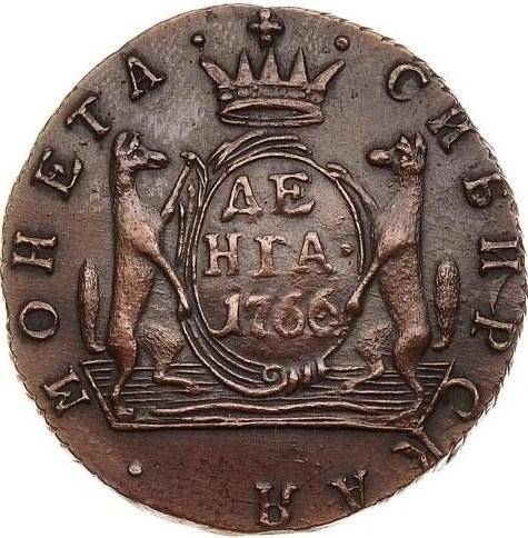 Монета Денга 1766 Сибирская монета