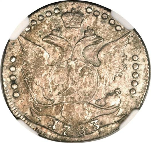 Монета 20 копеек 1783 СПБ