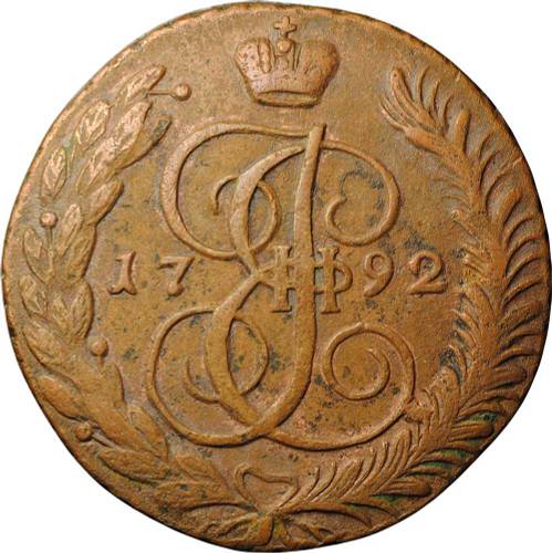 Монета 5 копеек 1792 АМ