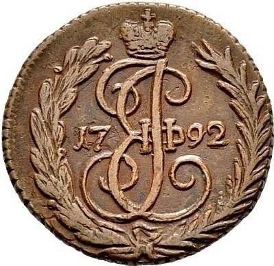 Монета Денга 1792