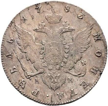 Монета 1 рубль 1783 СПБ ММ
