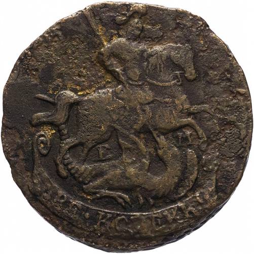 Монета 2 копейки 1766 ЕМ