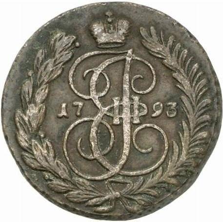 Монета 2 копейки 1793 АМ