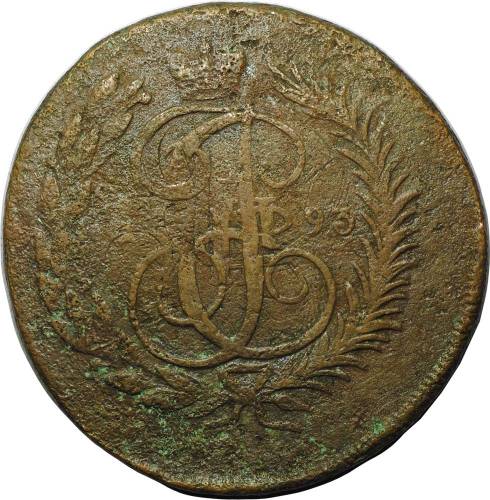 Монета 2 копейки 1793 ЕМ Павловский перечекан