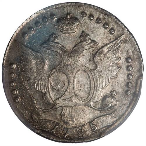 Монета 20 копеек 1785 СПБ
