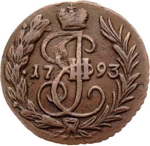 Монета Полушка 1793
