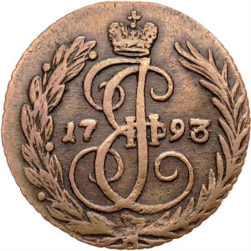 Монета Денга 1793