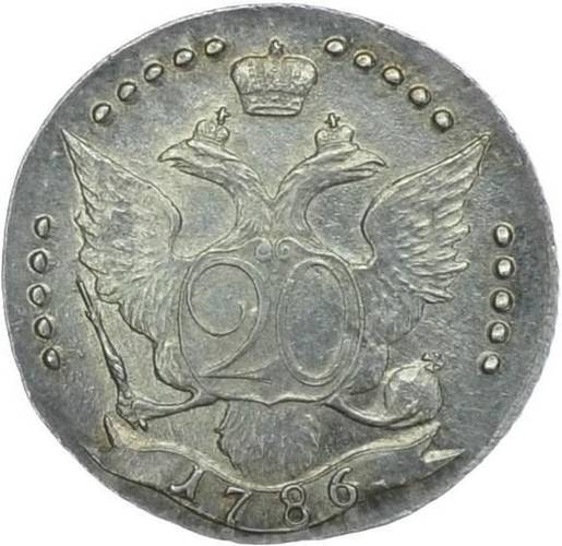 Монета 20 копеек 1786 СПБ