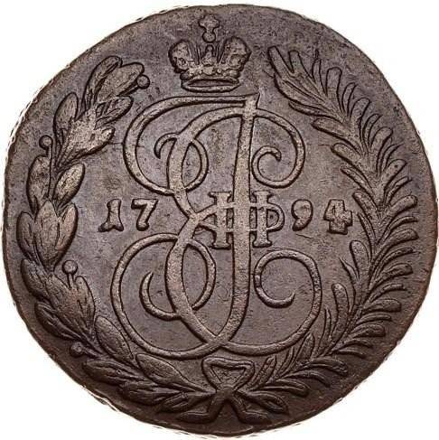 Монета 2 копейки 1794 АМ
