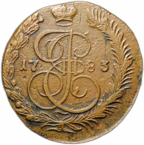 Монета 5 копеек 1783 КМ