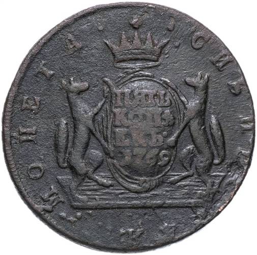 Монета 5 копеек 1769 КМ Сибирская монета