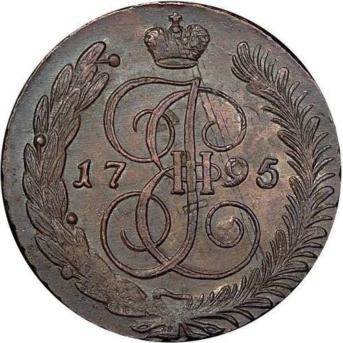 Монета 5 копеек 1795 АМ Павловский перечекан
