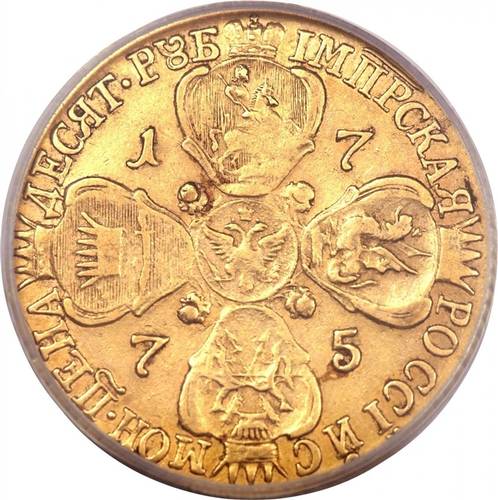 Монета 10 рублей 1775 СПБ