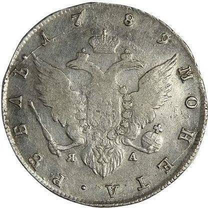 Монета 1 рубль 1789 СПБ ЯА