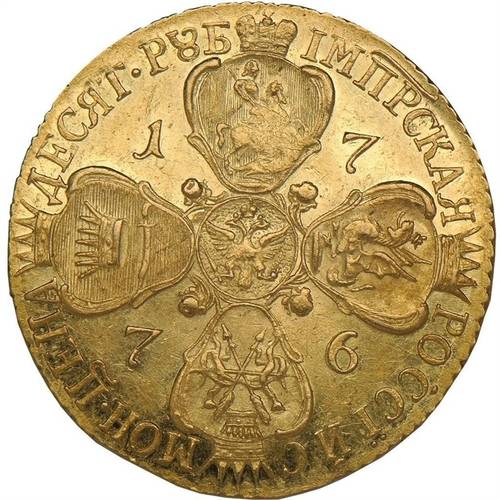Монета 10 рублей 1776 СПБ