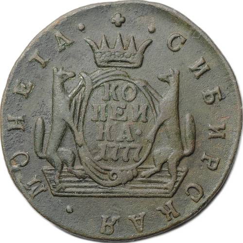 Монета 1 копейка 1777 КМ Сибирская