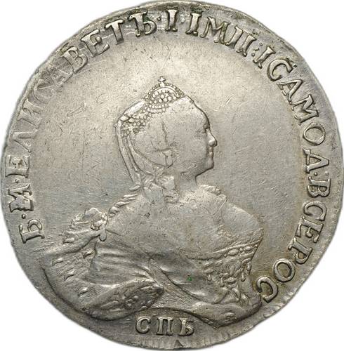 Монета 1 рубль 1757 СПБ IM Портрет работы Скотта