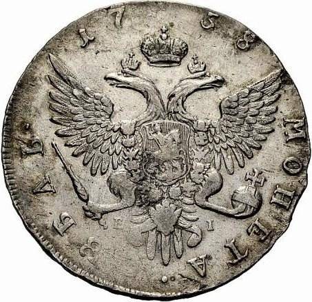 Монета 1 рубль 1758 ММД ЕI
