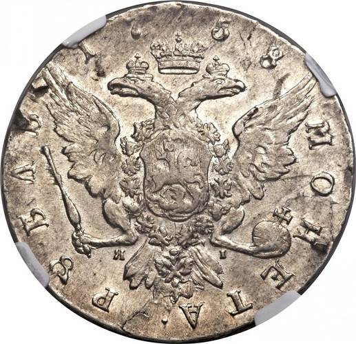 Монета 1 рубль 1758 СПБ ЯI Портрет работы Иванова