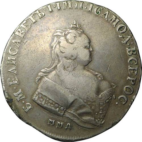 Монета 1 рубль 1743 ММД