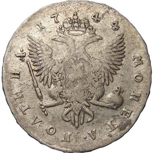 Монета Полтина 1744 СПБ