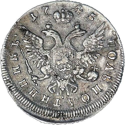 Монета Полуполтинник 1745 ММД