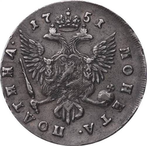 Монета Полтина 1751 СПБ
