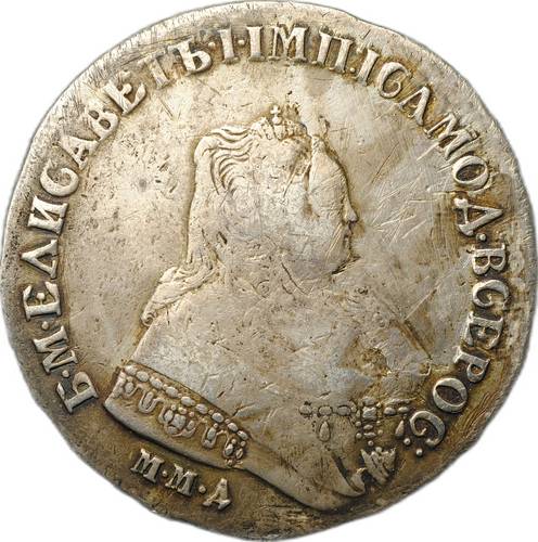Монета 1 рубль 1751 ММД А