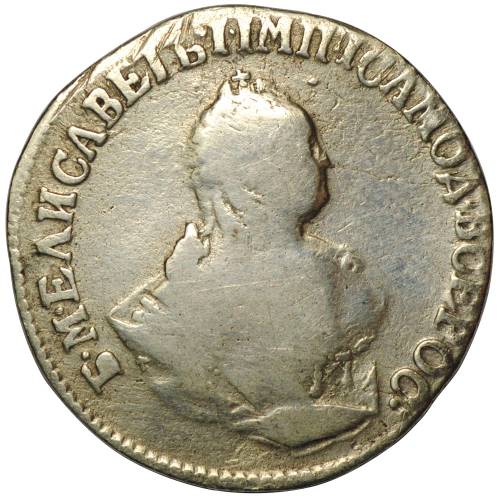 Монета Гривенник 1753 IП