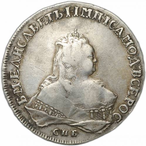Монета 1 рубль 1753 СПБ IM