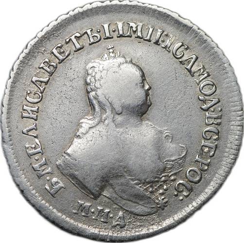 Монета Полуполтинник 1754 ММД МБ