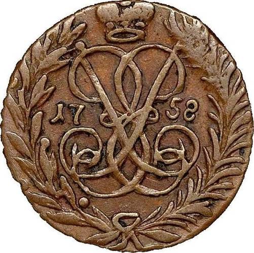 Монета Полушка 1758