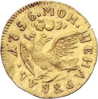 Монета 1 рубль 1756 Пробный, Орел в облаках
