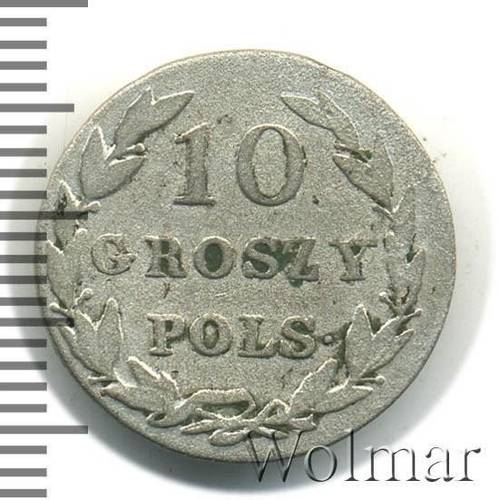 Монета 10 грошей 1827H Для Польши