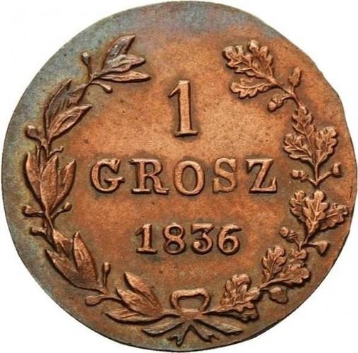Монета 1 грош 1836 МW Для Польши