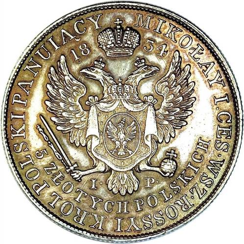Монета 5 злотых 1834 IP Для Польши