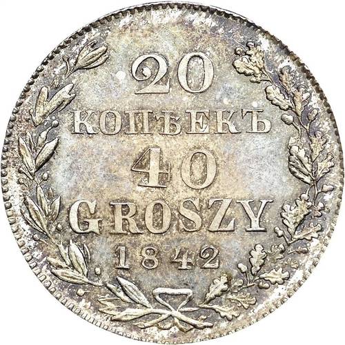 Монета 20 копеек - 40 грошей 1842 МW Русско-Польские