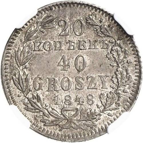 Монета 20 копеек - 40 грошей 1848 МW Русско-Польские