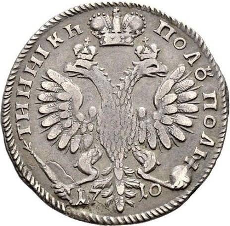 Монета Полуполтинник 1710