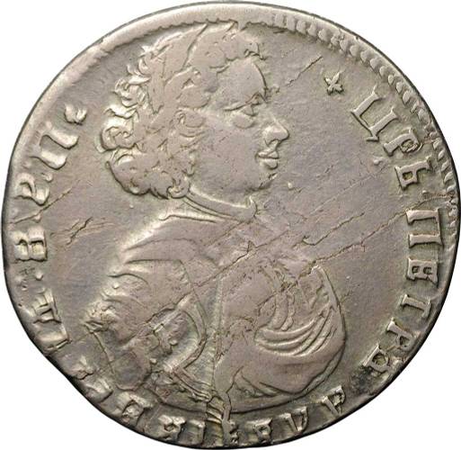 Монета Полтина 1710 ВРП